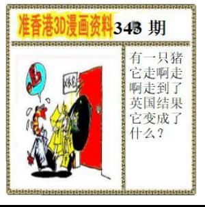 香港3D漫画资料